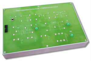 Сменная панель "Последовательные стабилизаторы" - fgospostavki.ru - Белогорск