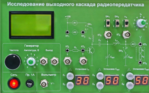 Сменная панель "Исследование выходного канала радиопередатчика" - fgospostavki.ru - Белогорск