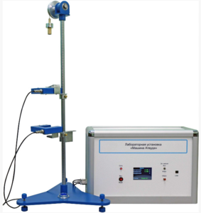 Лабораторная установка «Машина Атвуда»  - fgospostavki.ru - Белогорск