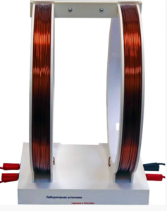 Установка демонстрационная "Катушки Гельмгольца"  - fgospostavki.ru - Белогорск