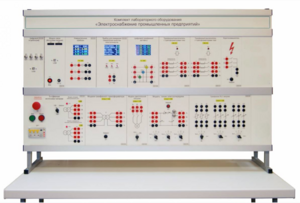 Комплект лабораторного оборудования «Электроснабжение промышленных предприятий» - fgospostavki.ru - Белогорск
