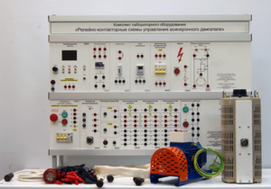 Лабораторный стенд «Релейно-контакторные схемы управления асинхронного двигателя»  - fgospostavki.ru - Белогорск