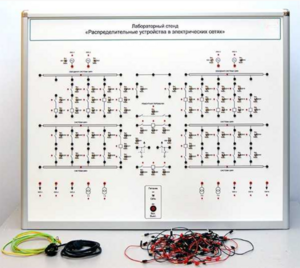 Лабораторный стенд «Распределительные устройства в электрических сетях» - fgospostavki.ru - Белогорск