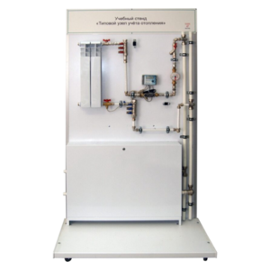 Учебный стенд «Типовой узел учета отопления» - fgospostavki.ru - Белогорск