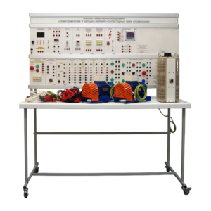 Учебный комплект лабораторного оборудования «Электромонтаж и наладка релейно-контакторных схем управления»  - fgospostavki.ru - Белогорск