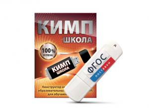 Конструктор индивидуальных образовательных маршрутов для школьников с ОВЗ "КИМП Школа" - fgospostavki.ru - Белогорск