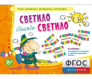 Однажды светило светило - fgospostavki.ru - Белогорск