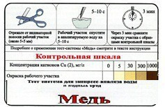 Тест-система «Медь» - fgospostavki.ru - Белогорск