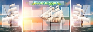Стенд "Изостудия" - fgospostavki.ru - Белогорск