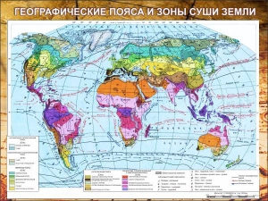 Стенд "Климатическая карта мира" - fgospostavki.ru - Белогорск