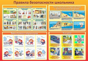 Стенд "Правила безопасности школьника" - fgospostavki.ru - Белогорск