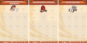 Информационные стенды - fgospostavki.ru - Белогорск