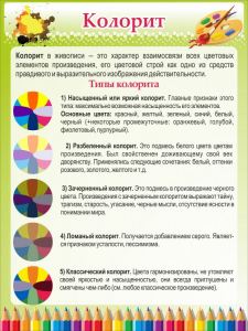 Стенд "Колорит" - fgospostavki.ru - Белогорск