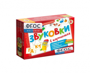 Набор игр по риторике и развитию речи "Звуковки в картинках ГД-КТ" - fgospostavki.ru - Белогорск