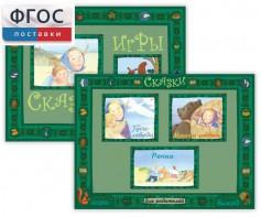 Русские народные сказки - fgospostavki.ru - Белогорск