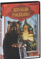 DVD "Русский фольклор" - fgospostavki.ru - Белогорск