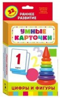 Карточки Домана "Цифры и фигуры" - fgospostavki.ru - Белогорск