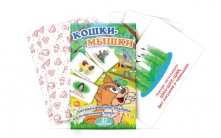 Комплект карточек "Кошки-мышки" - fgospostavki.ru - Белогорск