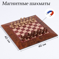 Шахматы магнитные доска и фигуры из пластика - fgospostavki.ru - Белогорск