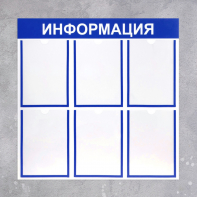 Информационный стенд - fgospostavki.ru - Белогорск