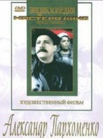 DVD Художественный фильм "Александр Пархоменко" - fgospostavki.ru - Белогорск