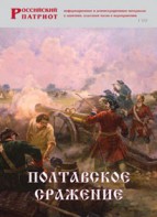 Брошюра "Полтавское сражение" - fgospostavki.ru - Белогорск