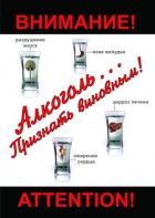 DVD "Алкоголь. Признать виновным" - fgospostavki.ru - Белогорск