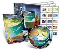 Электронное наглядное пособие с приложением «Стихии Земли» - fgospostavki.ru - Белогорск