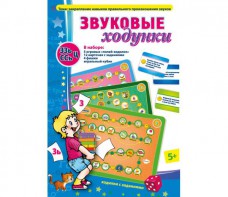Звуковые ходунки З-Зь, С-Сь, Ц - fgospostavki.ru - Белогорск