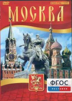 DVD "Москва" - fgospostavki.ru - Белогорск