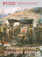 Брошюра "Финал Второй мировой войны" - fgospostavki.ru - Белогорск