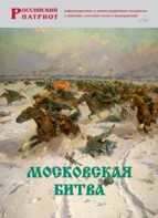 Брошюра "Московская битва" - fgospostavki.ru - Белогорск