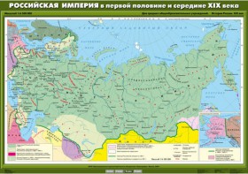 Комплект настенных учебных карт. История России. 8 класс. - fgospostavki.ru - Белогорск