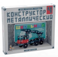 Конструктор металлический для уроков труда Школьный-4 (294 элемента) - fgospostavki.ru - Белогорск