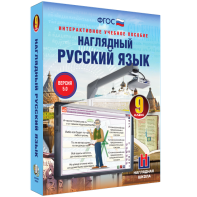 Наглядный русский язык. 9 класс - fgospostavki.ru - Белогорск