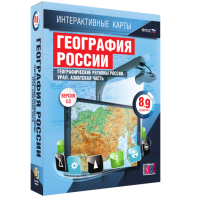 Интерактивные карты. География России. 8–9 классы. Географические регионы России. Урал. Азиатская часть. - fgospostavki.ru - Белогорск