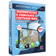 Интерактивные карты. Экономическая и социальная география мира. 10–11 классы. Региональная характеристика мира. - fgospostavki.ru - Белогорск