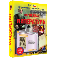 Наглядная литература. 7 класс - fgospostavki.ru - Белогорск
