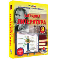 Наглядная литература. 9 класс - fgospostavki.ru - Белогорск