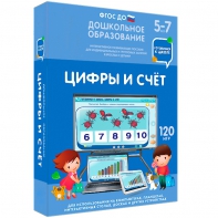 Интерактивное развивающее пособие "Цифры и счет" - fgospostavki.ru - Белогорск