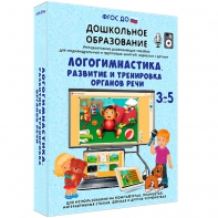 Интерактивное развивающее пособие "Логогимнастика. Развитие и тренировка органов речи" - fgospostavki.ru - Белогорск