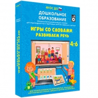 Интерактивное развивающее пособие "Игры со словами. Развиваем речь" - fgospostavki.ru - Белогорск