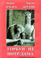 DVD "Горбун из Нотр-Дама" - fgospostavki.ru - Белогорск