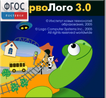 ПервоЛого 4.0. (Интегрированная творческая среда для начальной школы) - fgospostavki.ru - Белогорск