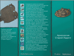 Старая Ладога. Древняя столица Руси - fgospostavki.ru - Белогорск