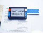 Видеоувеличитель Compact+ HD - fgospostavki.ru - Белогорск