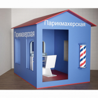 Игровой домик «Парикмахерская» - fgospostavki.ru - Белогорск