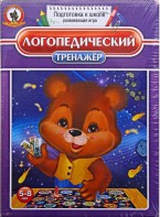 Игра "Логопедический тренажер" - fgospostavki.ru - Белогорск