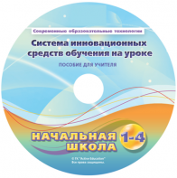 Инструктивно-методические материалы для педагога. Модульная система экспериментов PROLog. Начальная школа. Базовый уровень. - fgospostavki.ru - Белогорск