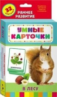Карточки Домана "В лесу" - fgospostavki.ru - Белогорск